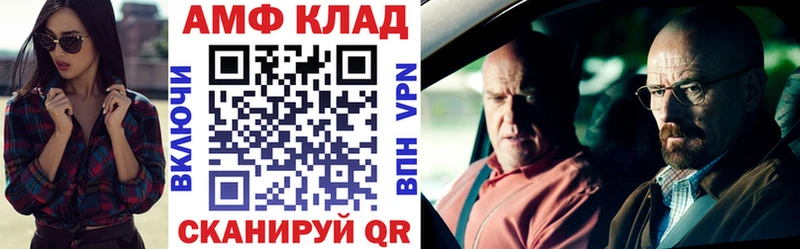АМФ 97%  Купить где  Называевск 