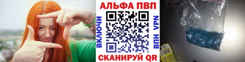 APVP Crystall Называевск