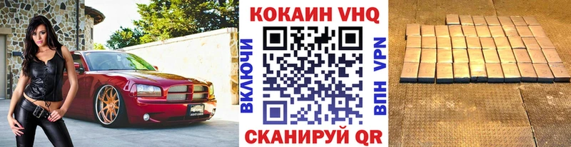 COCAIN VHQ  Купить закладки  Называевск 