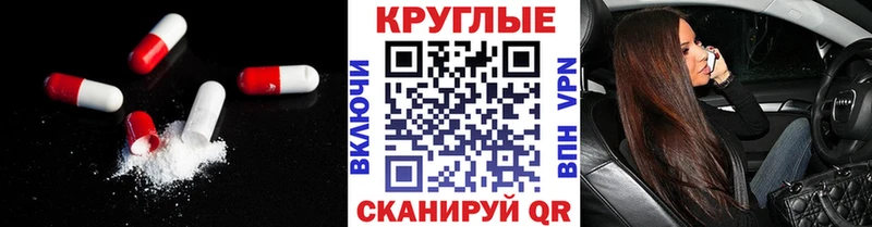 ЭКСТАЗИ круглые  Купить где  Называевск 