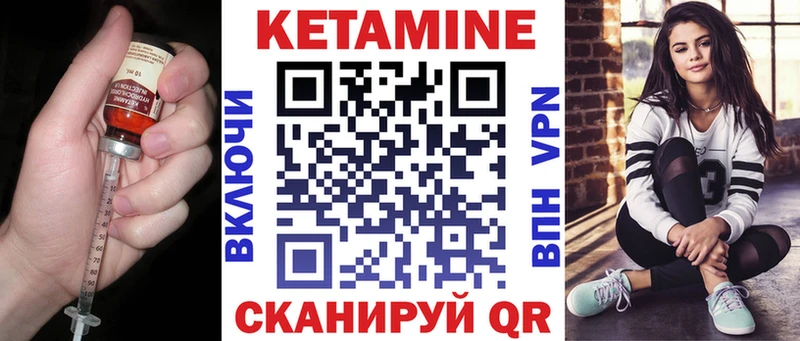 Купить закладки  Называевск  КЕТАМИН VHQ 