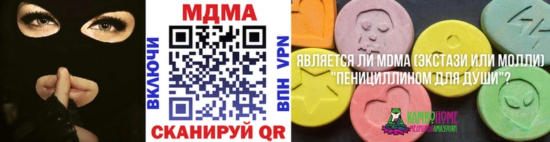 Купить закладки  Называевск  МДМА VHQ 
