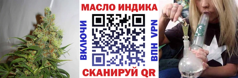 Купить закладки  Называевск  ТГК жижа 